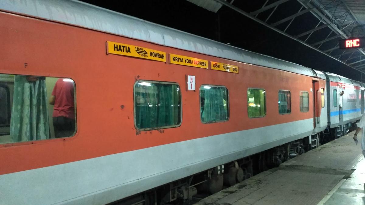 हटिया-हावड़ा हटिया क्रिया योग एक्सप्रेस ट्रेन को चांडिल स्टेशन पर दिया गया ठहराव - Hatia-Howrah Hatia Kriya Yoga Express train given stoppage at Chandil station