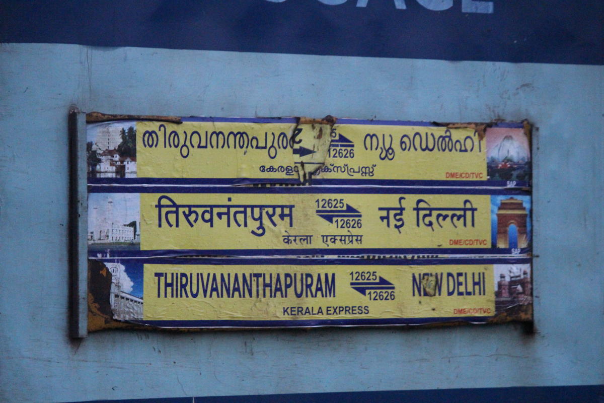 12625/Kerala Express (PT) - Trivandrum to New Delhi SR/Southern Zone -  Railway Enquiry