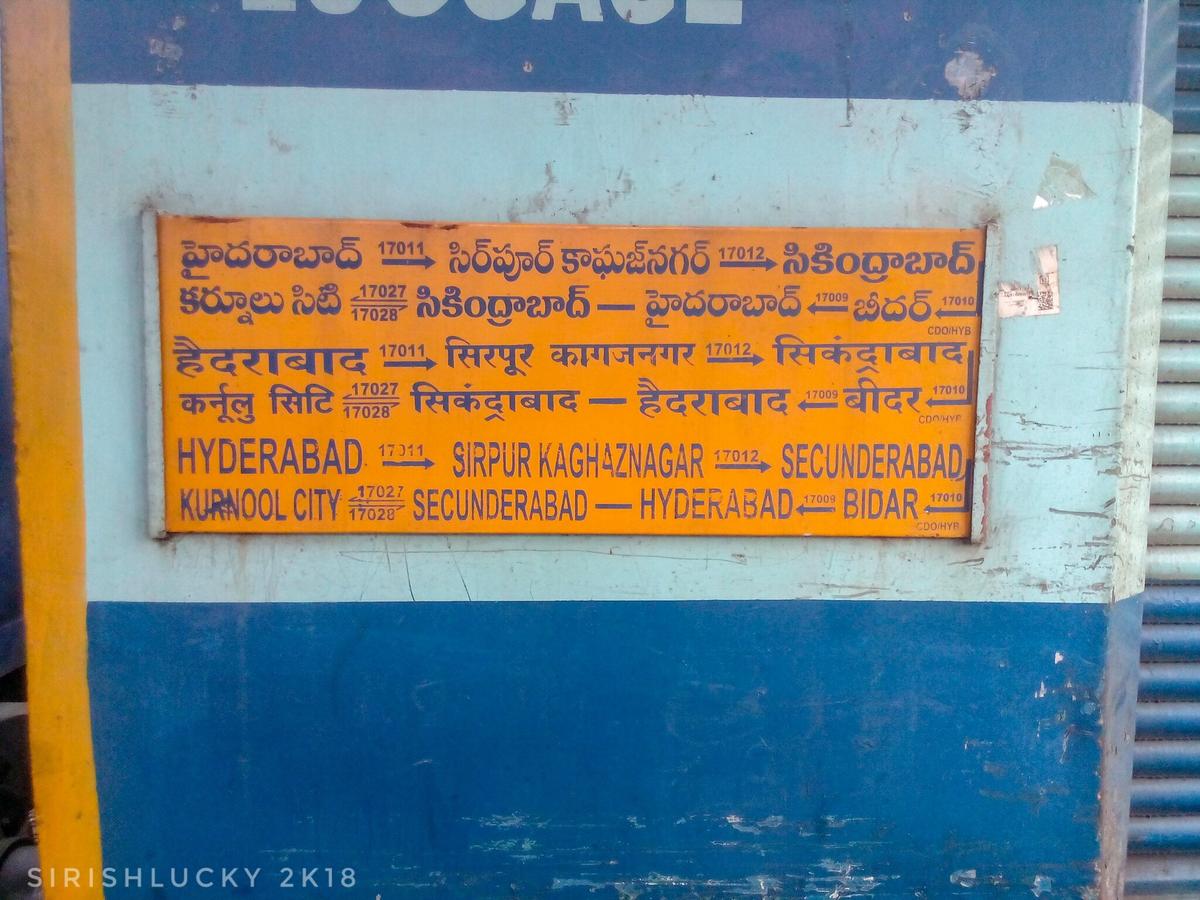 17011/Hyderabad - Sirpur Kaghaznagar Intercity Express (PT) - Hyderabad ...
