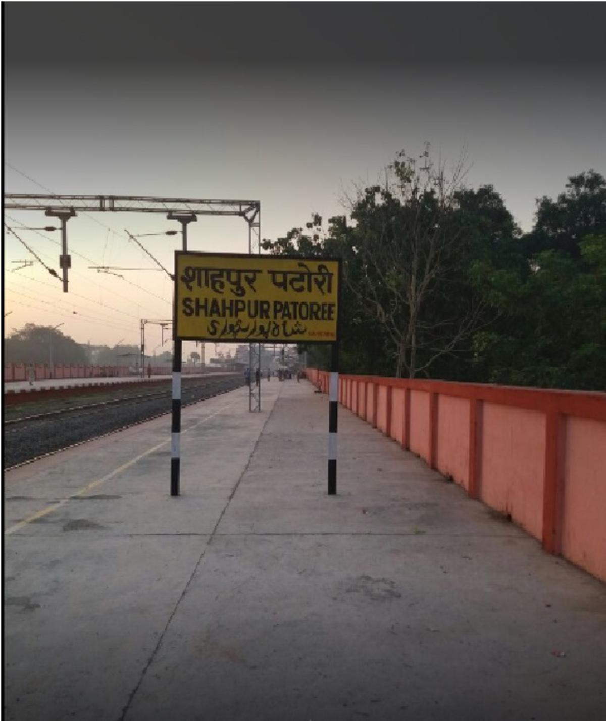 Shahpur patori railway station