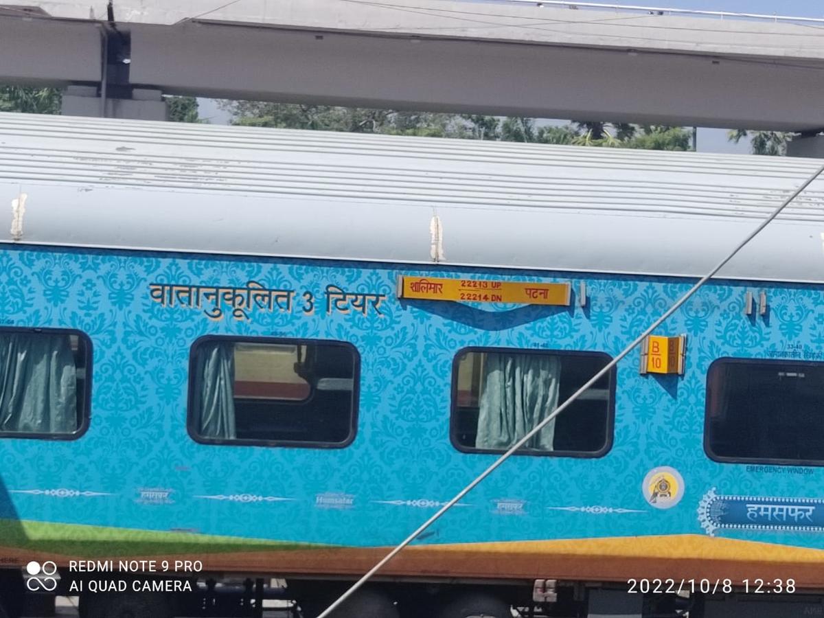 12282/New Delhi - Bhubaneswar Duronto Express - Gaya to Adra ECoR/East  Coast Zone - Railway Enquiry